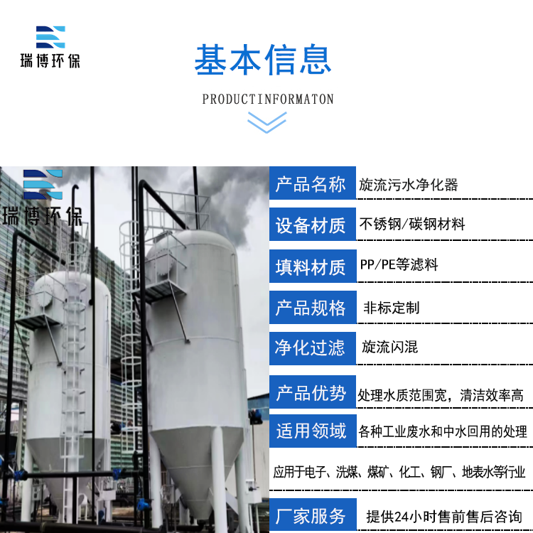 旋流|過(guò)濾器|價(jià)格|廠家 旋流|過(guò)濾器|價(jià)格|廠家