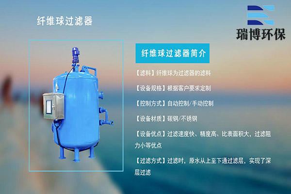 杭州市彗星纖維過(guò)濾器,彗星纖維過(guò)濾器,纖維束過(guò)濾器設(shè)備,過(guò)濾器價(jià)格