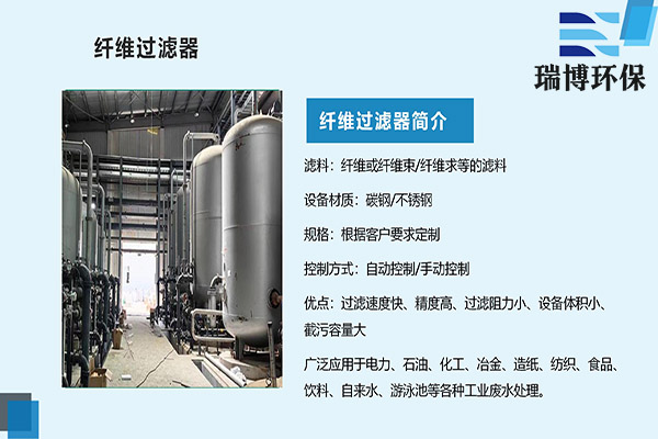 纖維過濾器：工業(yè)冷卻水再生利器!, 工業(yè)反滲透水處理設備,反滲透設備,水處理設備