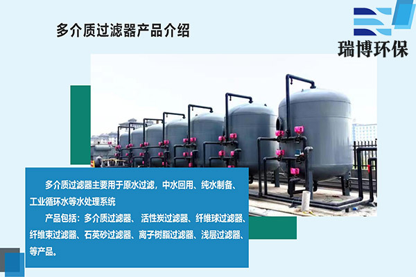 重慶市多介質(zhì)過濾器,多介質(zhì)過濾器,再生水纖維束過濾器,過濾器價(jià)格