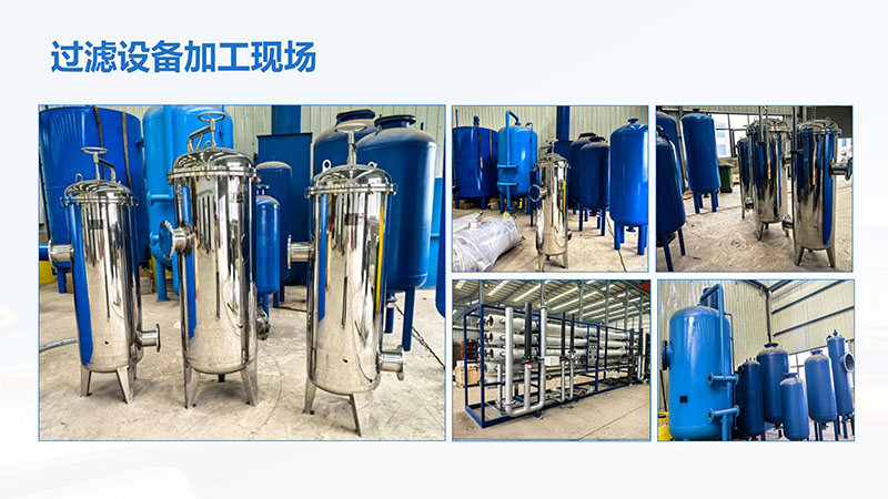 精密過濾器｜工業(yè)水｜再生水｜中水回用｜循環(huán)水｜自清洗｜大通量｜反沖洗｜純水設(shè)備廠家｜加工現(xiàn)場圖