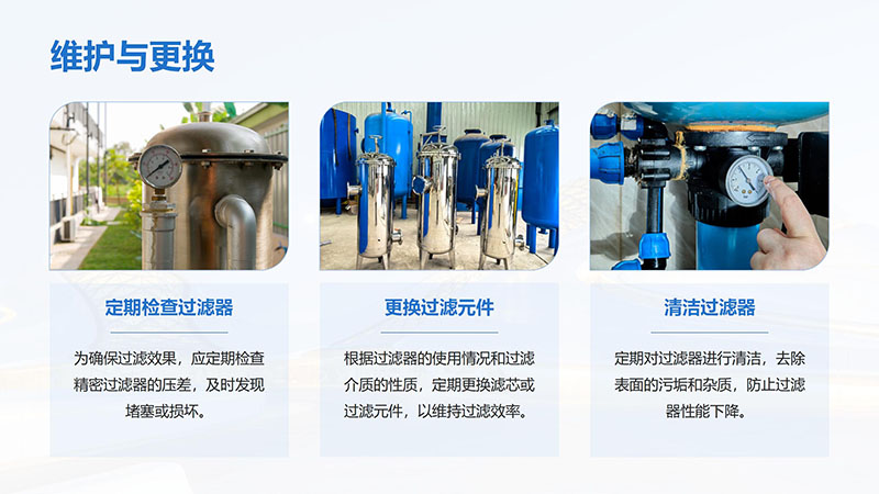 精密過濾器｜工業(yè)水｜再生水｜中水回用｜循環(huán)水｜自清洗｜大通量｜反沖洗｜純水設(shè)備廠家圖