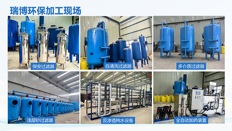 精密過濾器｜工業(yè)水｜再生水｜中水回用｜循環(huán)水｜自清洗｜大通量｜反沖洗｜純水設(shè)備廠家|加工現(xiàn)場圖
